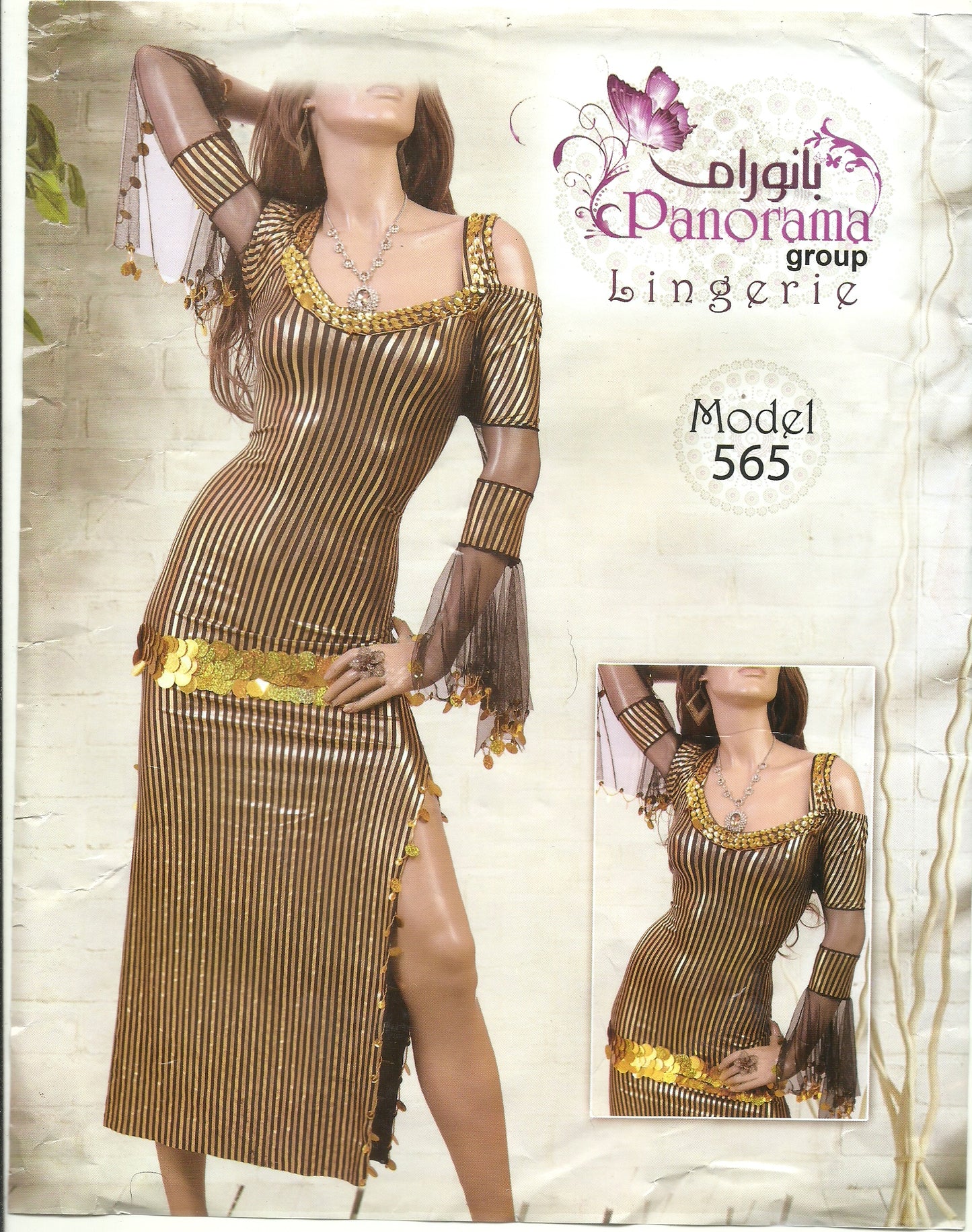 Egyptian Belly Dance Dress Saidi Costume, Baladi Galabia, Striped Abaya, Kaftan جلابية رقص شرقى